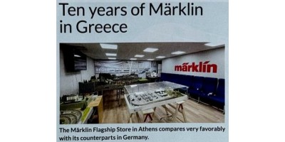 10 χρόνια HMC marklin.gr